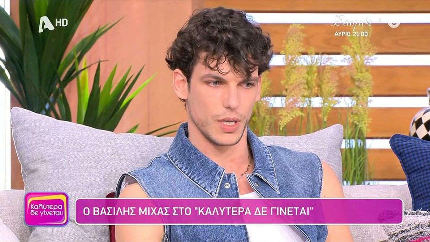 Βασίλης Μίχας