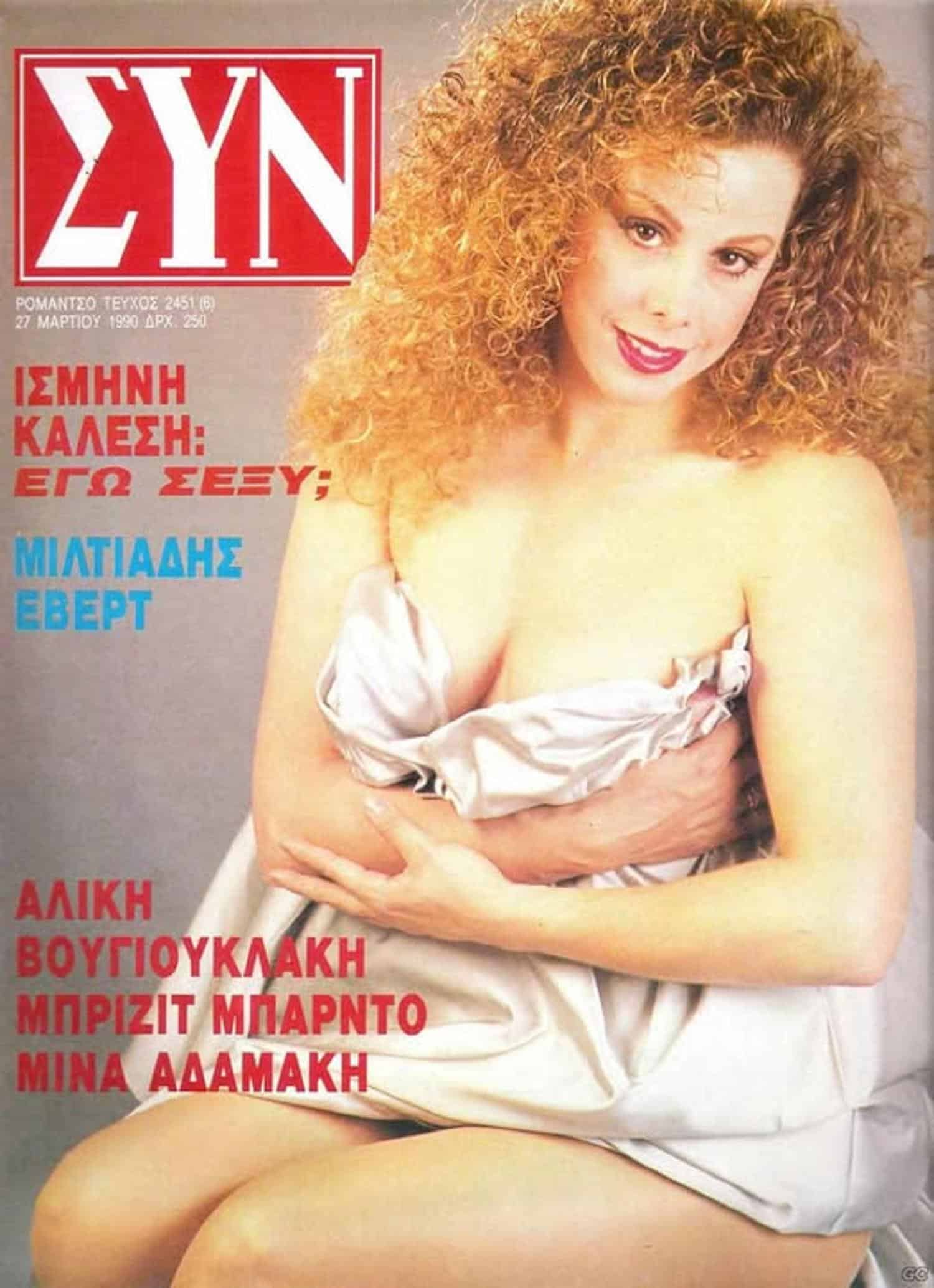 Ισμήνη Καλέση βιογραφικό
