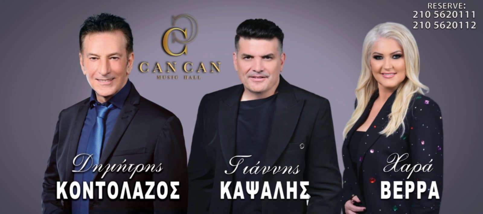 Δημήτρης Κοντολάζος