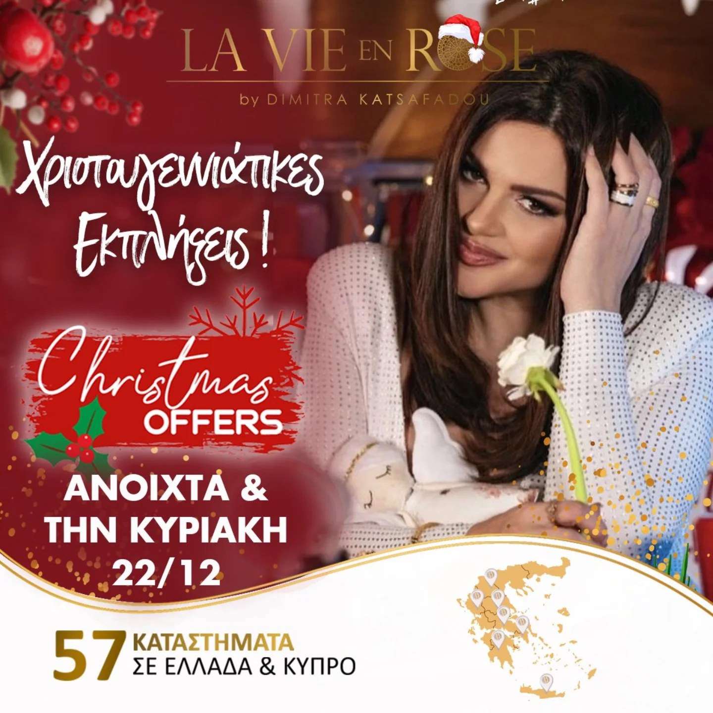 Δήμητρα Κατσαφάδου βιογραφικό σήμερα! Η προσωπική ζωή, η ηλικία, το ύψος, η καταγωγή, οι σπουδές, και τα κιλά