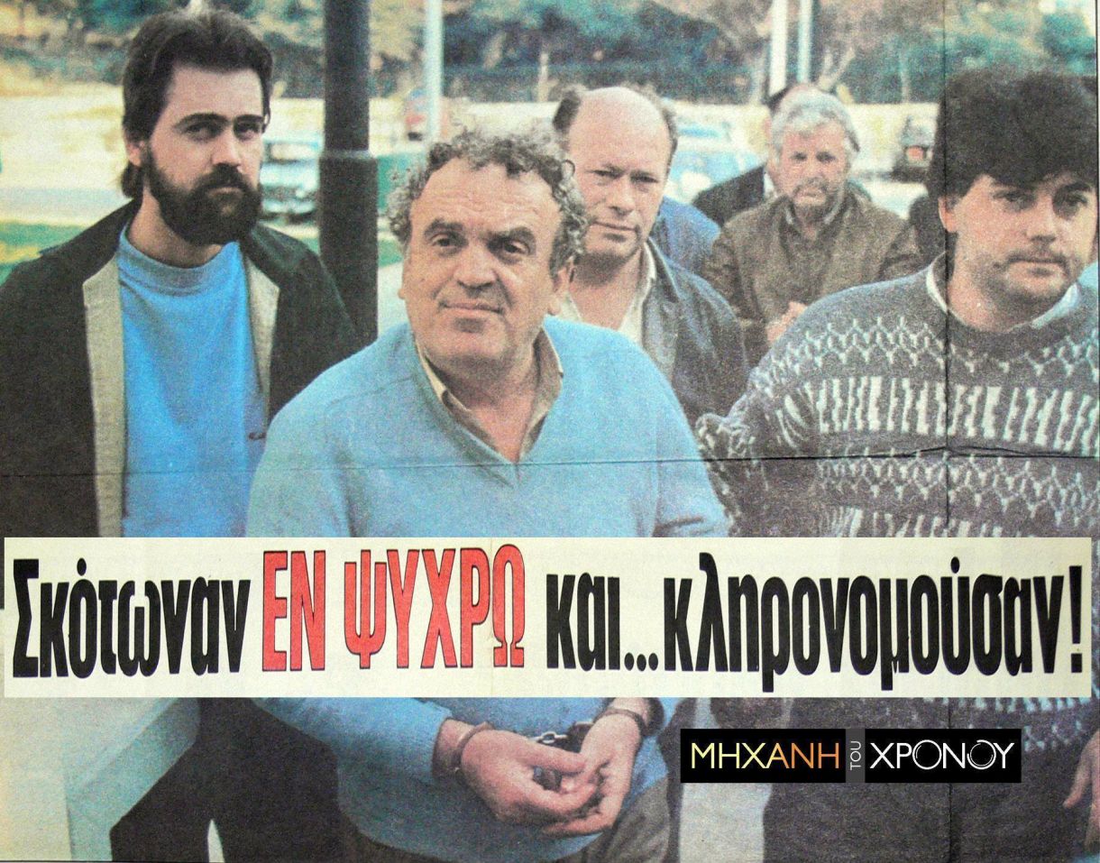 Το ΤΕΛΟΣ Εταιρείες δολοφόνων σε όλη την Ελλάδα ΑΡΠΑΖΟΥΝ σπίτια ηλικιωμένων που ΠΕΘΑΙΝΟΥΝ μετά από λίγο