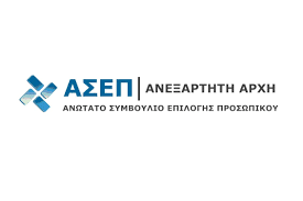 ΑΣΕΠ! Ξεπέρασαν τις 105.000 οι αιτήσεις των υποψηφίων ΔΕ