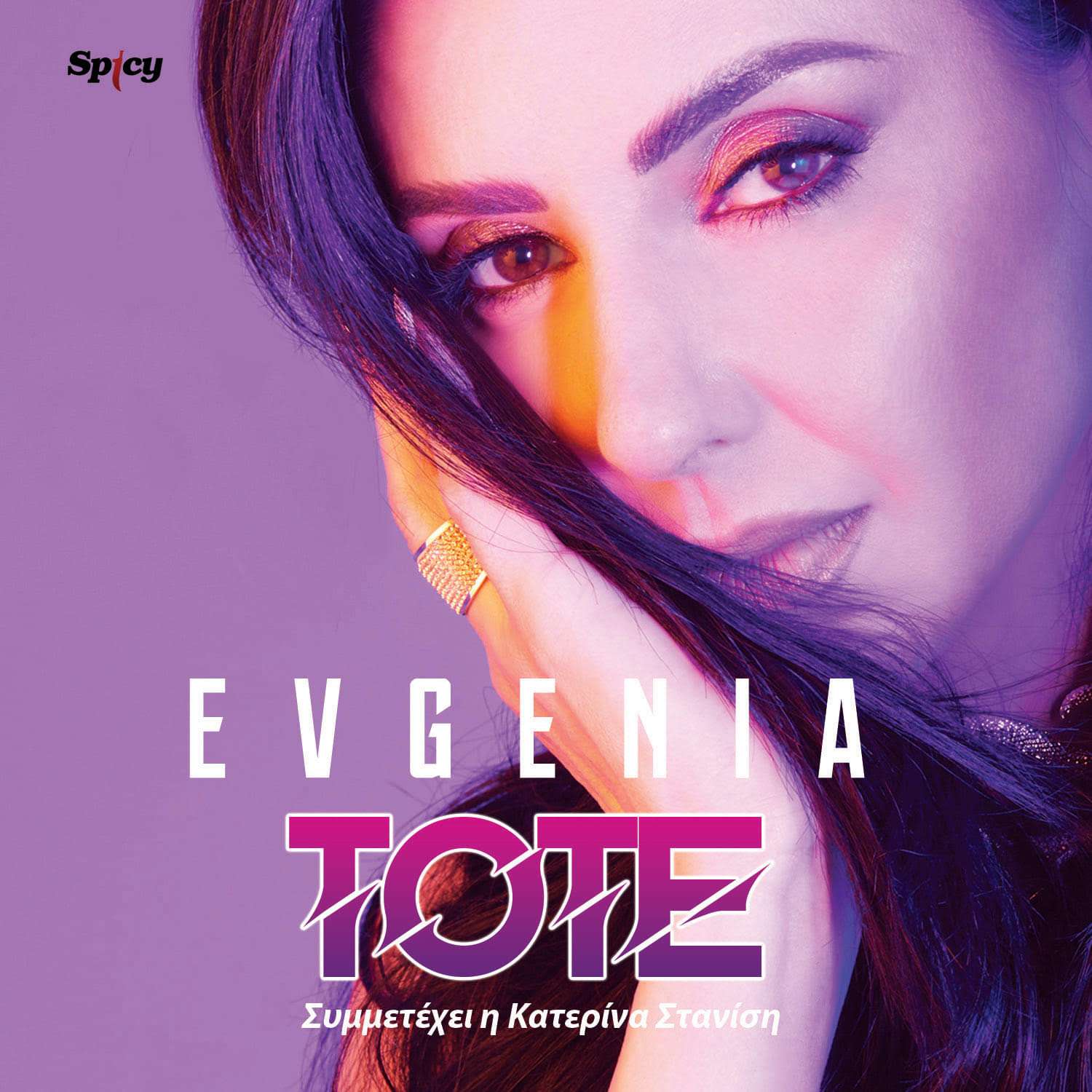 Evgenia & Κατερίνα Στανίση