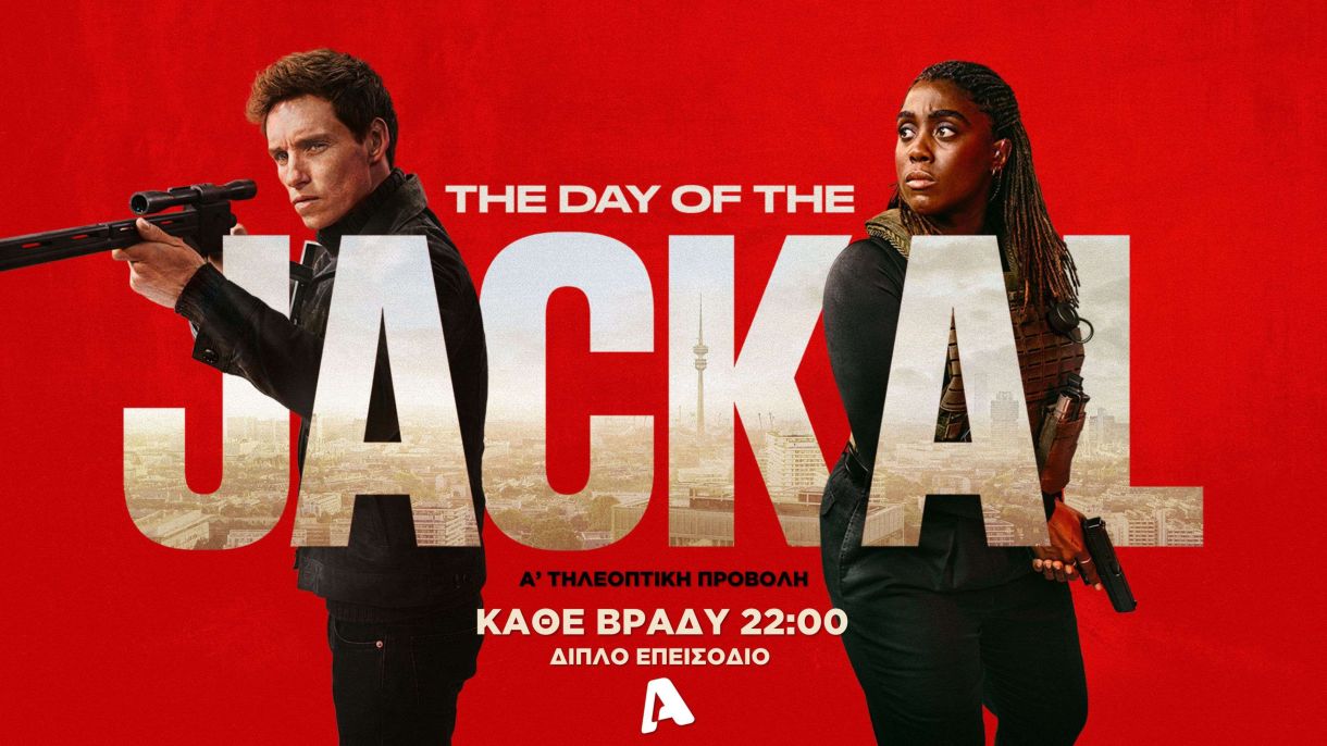 ALPHA The Day of the Jackal: Απόψε στις 22:00 άλλο ένα συναρπαστικό διπλό επεισόδιο