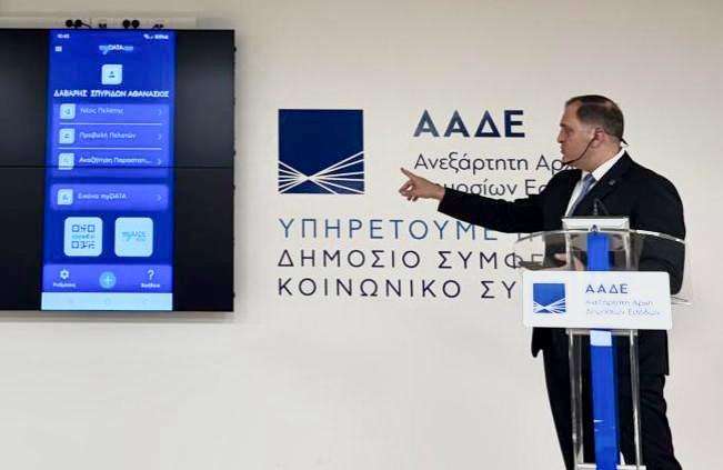 ΑΑΔΕ: myDATAapp, η νέα εφαρμογή για άμεση και εύκολη έκδοσηπαραστατικών από το κινητό