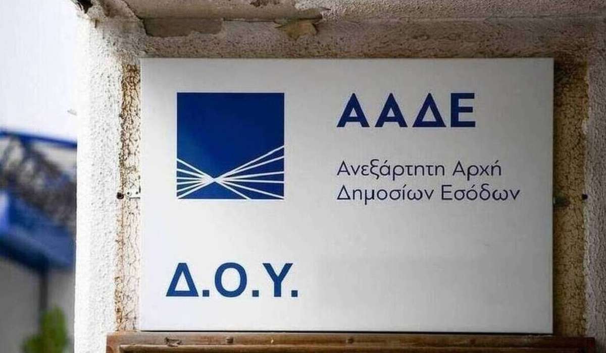 ΑΑΔΕ: Διάθεση λογισμικού παρακολούθησης & αποστολής δεδομένωνεισροών-εκροών ναυτιλιακού καυσίμου