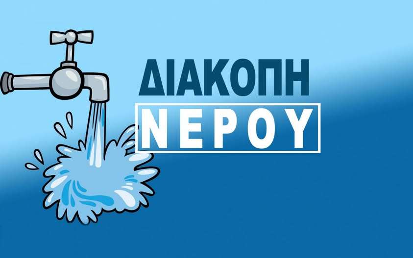 Δήμος Βάρης Βούλας Βουλιαγμένης