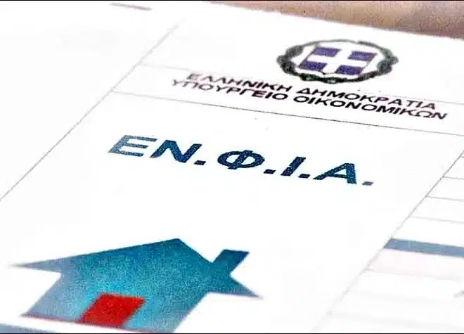 Τα λάθη που φουσκώνουν τον ΕΝΦΙΑ