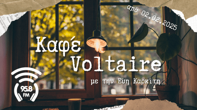 Εύη Καρκίτη