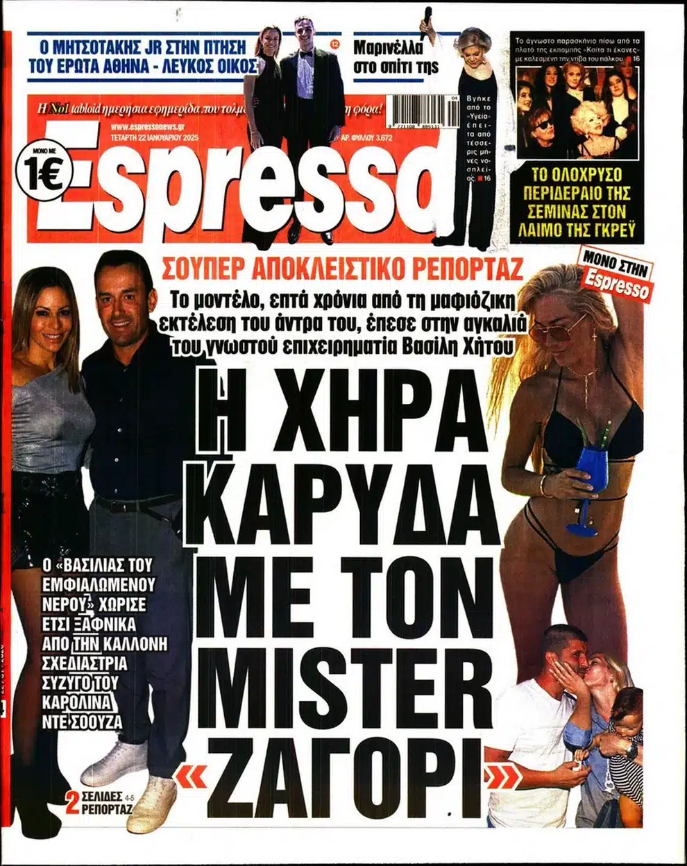 Με μήνυση απαντά ο ιδιοκτήτης της ‘Ζαγόρι’, Βασίλης Χήτος, σε δημοσίευμα ότι είναι ζευγάρι με τη Βικτώρια Καρύδα