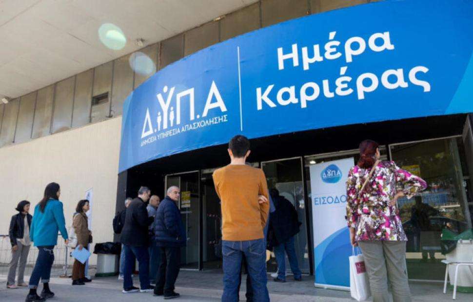 39η «Ημέρα Καριέρας» της ΔΥΠΑ! Στις 15 Φεβρουαρίου στην Ελευσίνα