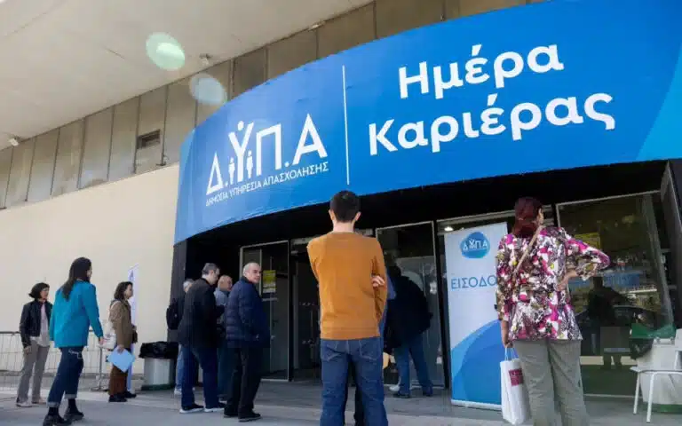 24-25 Ιανουαρίου στην Αθήνα οι πρώτες «Ημέρες Καριέρας» της ΔΥΠΑ