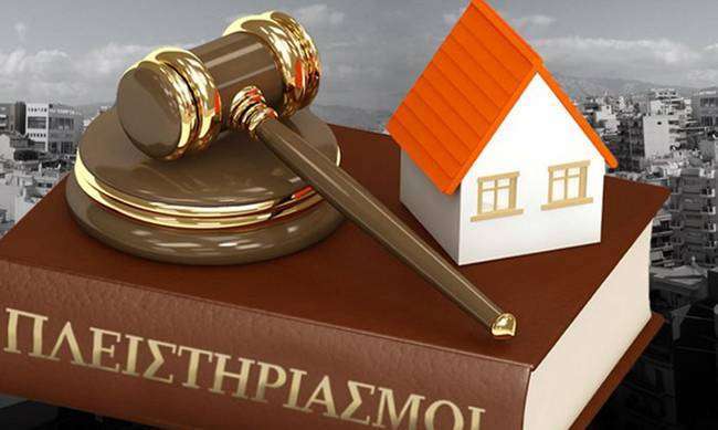 Πλειστηριασμοί