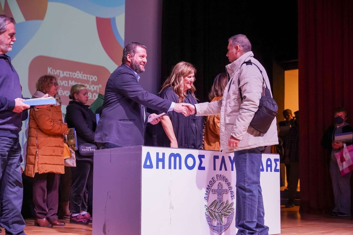 χειμερινό εξάμηνο 