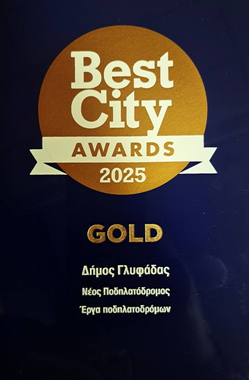 «Χρυσός» ο νέος ποδηλατόδρομος της Γλυφάδας