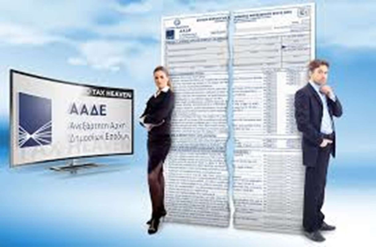 Χωριστές φορολογικές