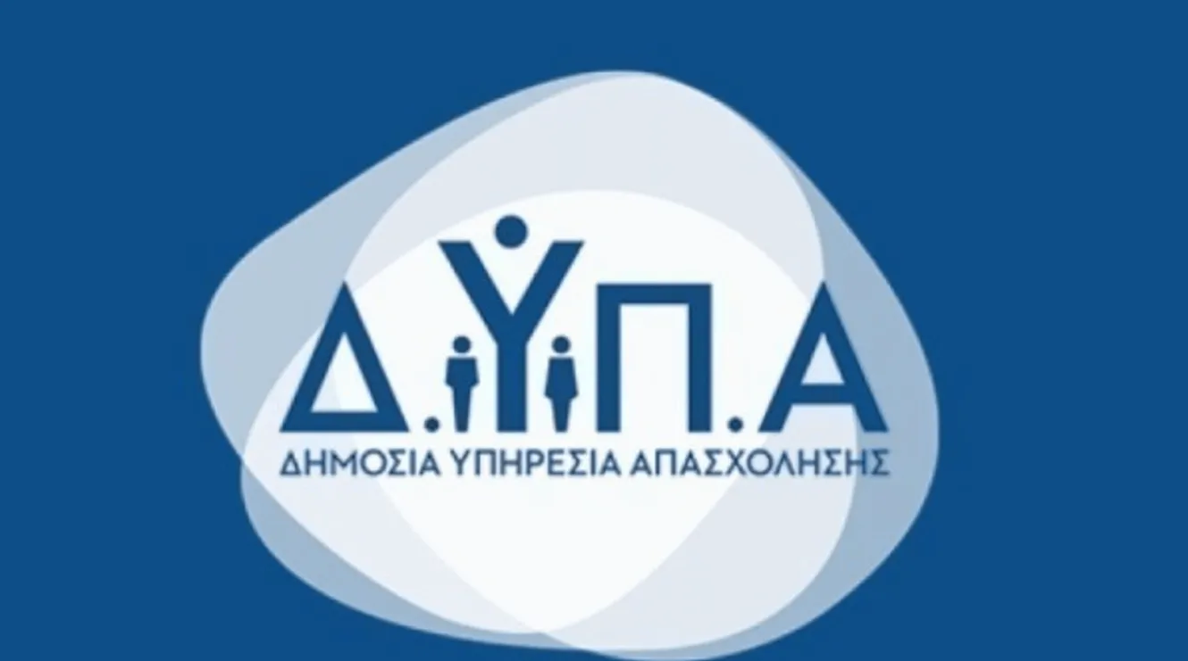 Κατερίνη! Επαναλειτουργία ΤΟΥ Κέντρο ΠροώθησηςΑπασχόλησης (ΚΠΑ2)
