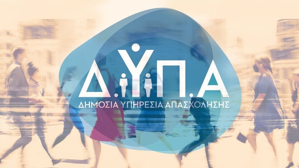 Από σήμερα οι αιτήσεις για το ειδικό πρόγραμμα απασχόλησης 500 τραυματιοφορέων