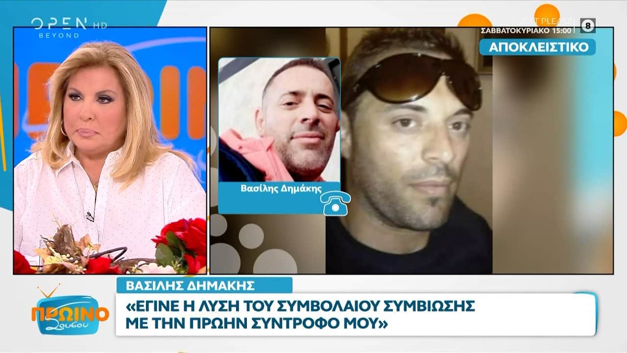 Από τι πέθανε ο Βασίλης Δημάκης στα 46 του! Η άγνωστη αιτία θανάτου!