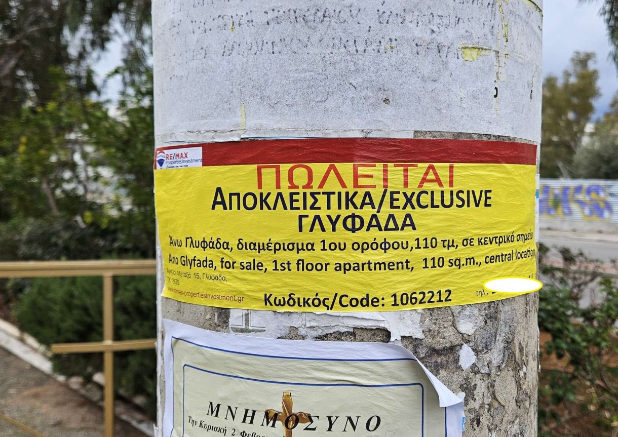 Αγορά – πώληση σπιτιών: Η φούσκα και πως θα την αποφύγετε