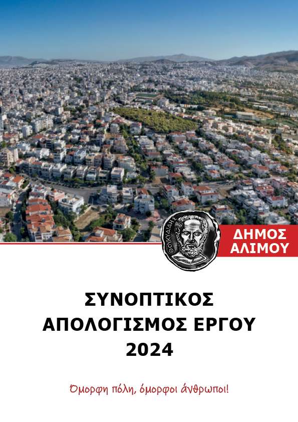 Ανδρέας Κονδύλης
