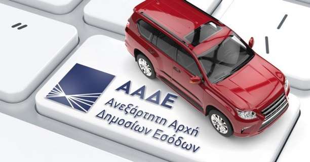 Αυτόματο μπλόκο και πρόστιμα 10.000€ σε αδρανή και ανασφάλιστα ΙΧ