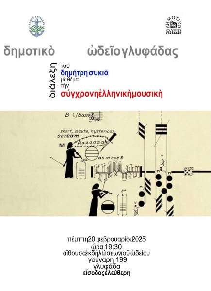 Γλυφάδα 1