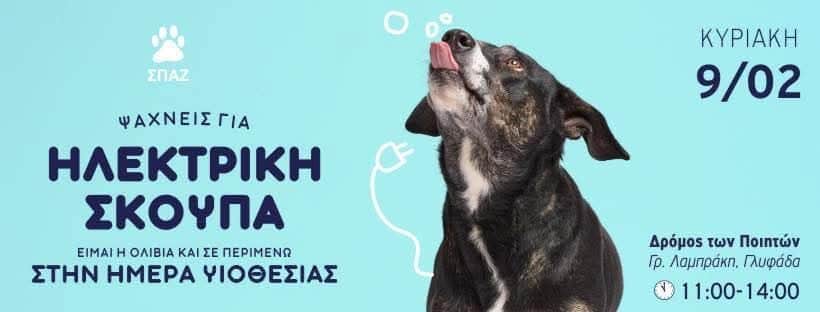 Γλυφάδα