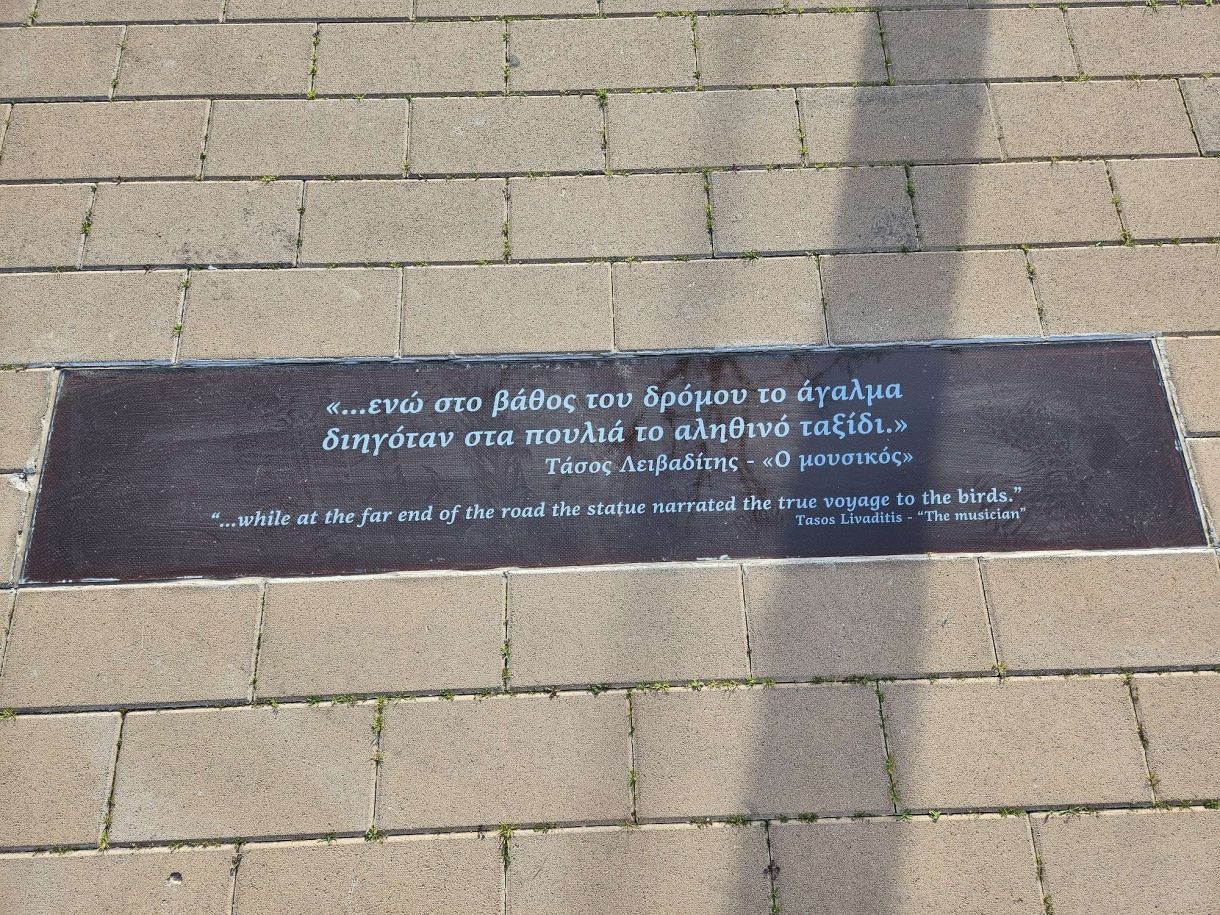 Γλυφάδα – ο δρόμος των χαμένων ποιητών! Το απόφθεγμα της ημέρας!