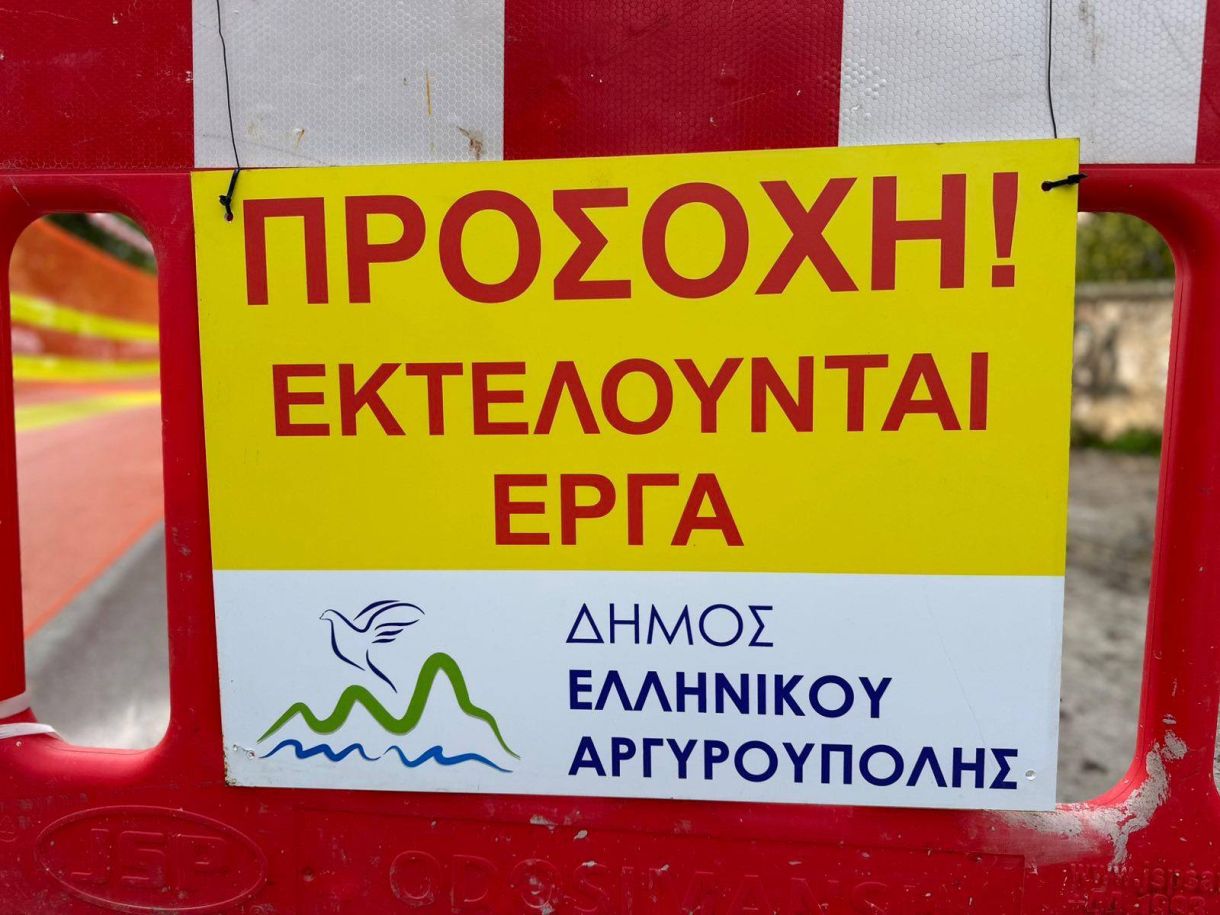 Δήμαρχος Ελληνικού - Αργυρούπολης