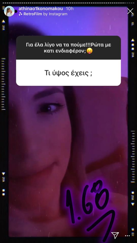 Αθηνά Οικονομάκου
