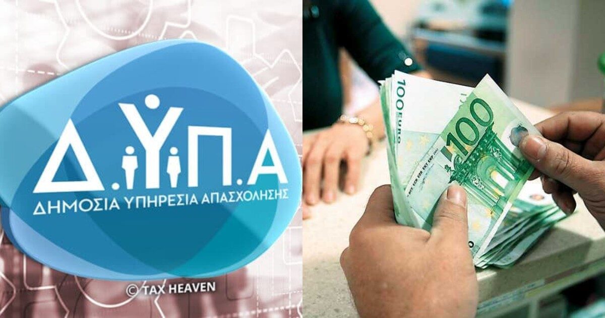 ΔΥΠΑ Έναρξη αιτήσεων απασχόλησης 10.000 ανέργων