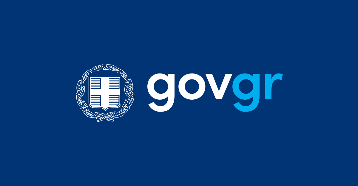 Διαθέσιμοι μέσω του gov.gr 10.500 τίτλοι σπουδών του Πανεπιστημίου Μακεδονίας
