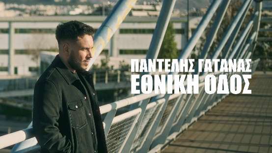 Ποιος ειναι ο Παντελής Γατανάς; Η νέα φωνή της μουσικής σκηνής