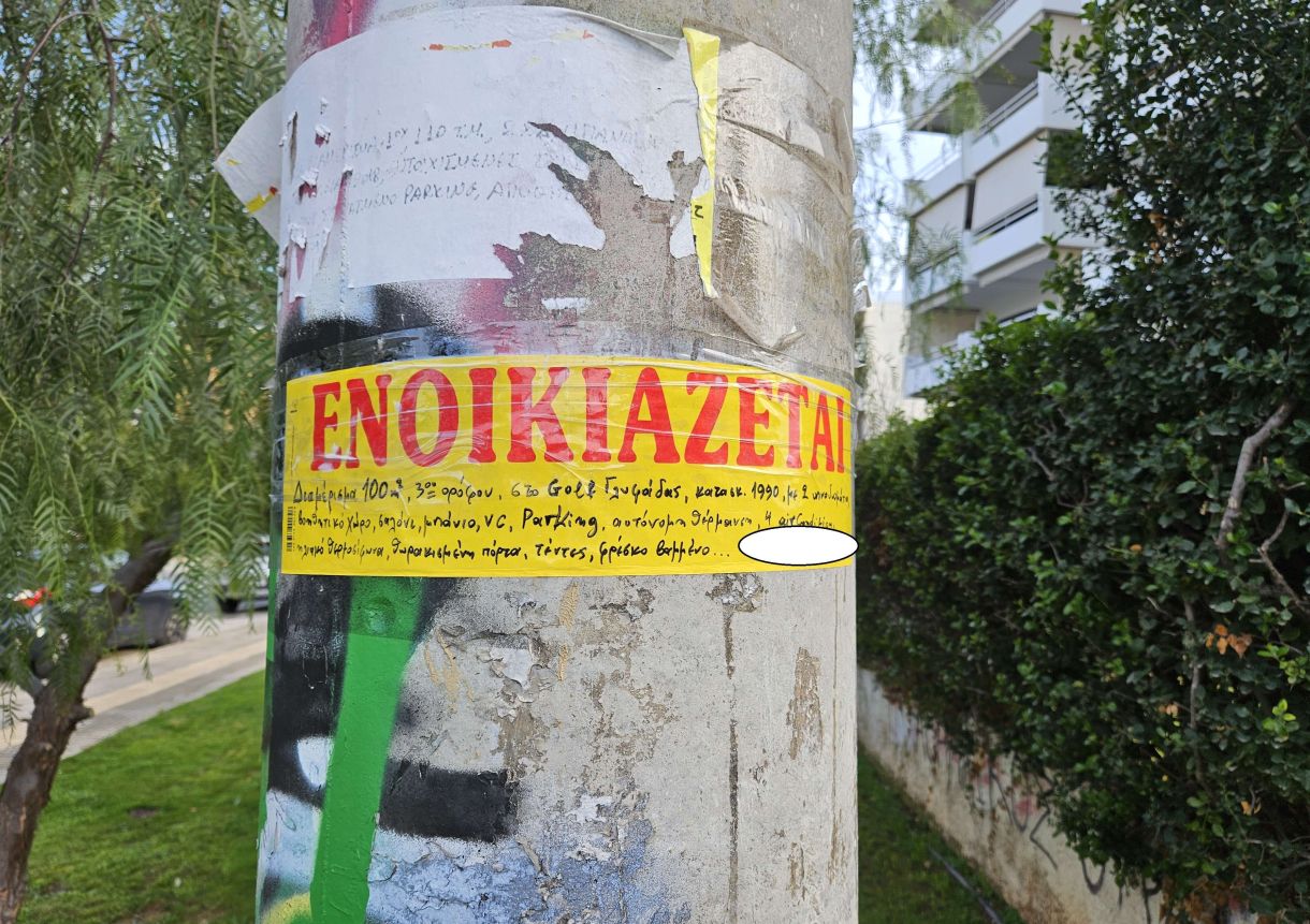 Αγγελίες σπιτιών! Τι τρέμουν ιδιοκτήτες, τι παθαίνουν οι ενοικιαστές! Εξελίξεις στο 2025