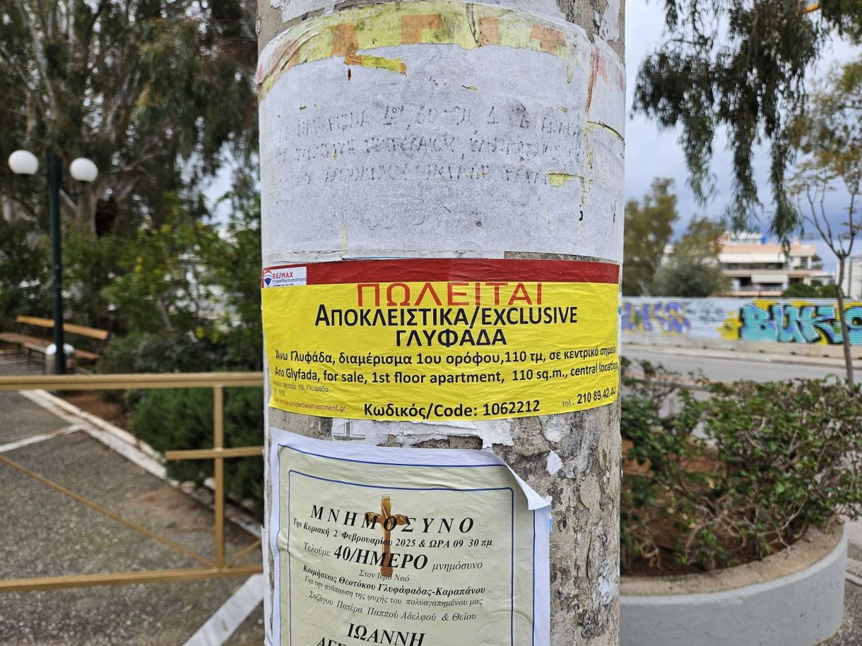 Αγγελίες – Διαμερίσματα ΠΩΛΗΣΕΙΣ: Άνω Γλυφάδα, 1ος όροφος 105 τετραγωνικά