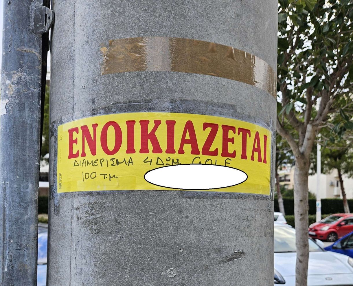 Διαμερίσματα ενοικίαση – νότια προάστια 100 τετραγωνικά σε τίμη που…μπορείς να πληρώσεις;