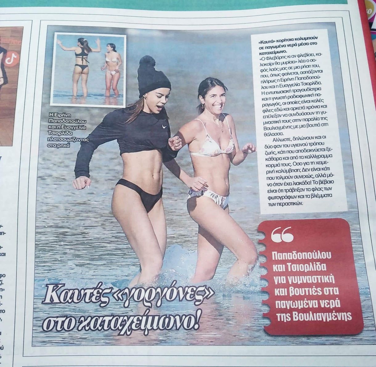 Ποια είναι η Ευαγγελία Τσιορλίδα! Βιογραφικό – βιογραφία, ηλικία, ύψος, ο Τσιμιτσέλης και ο Αλεξάνδρου…