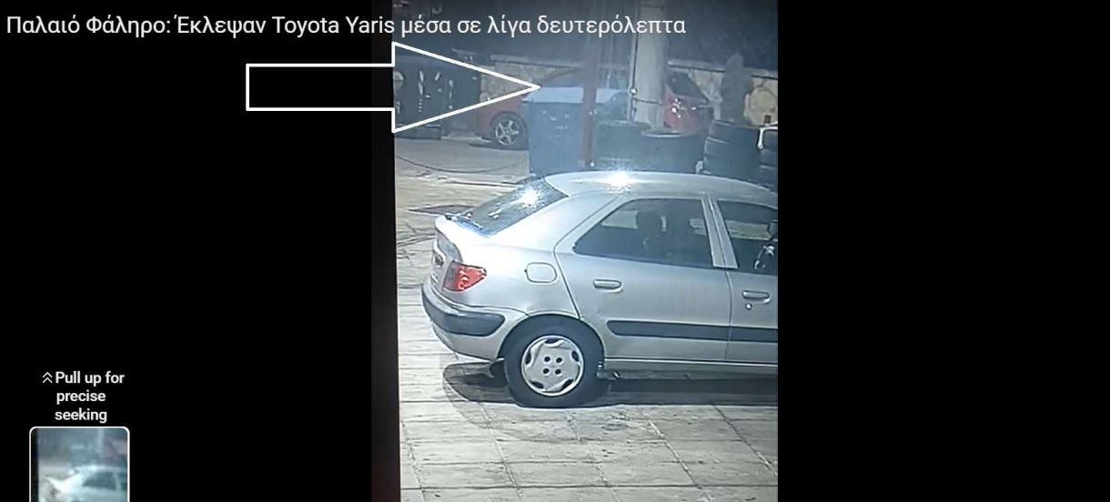 Νότια: Πως ΚΛΕΨΑΝΕ αυτοκινήτο σε 3″. Ο χρόνος ρεκόρ σε βίντεο!