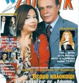 Φούλμαν Μουντάνου