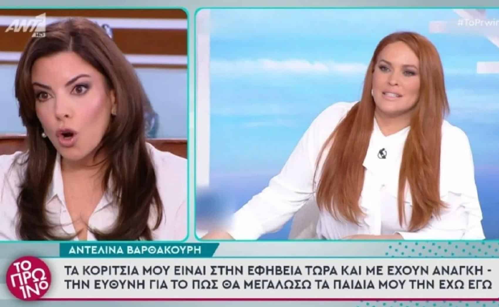 Χρηστίδου – Βαρθακούρη: Σκίζουν τα ρούχα τους, ποια είναι η καλύτερη μητέρα και νοικοκυρά!