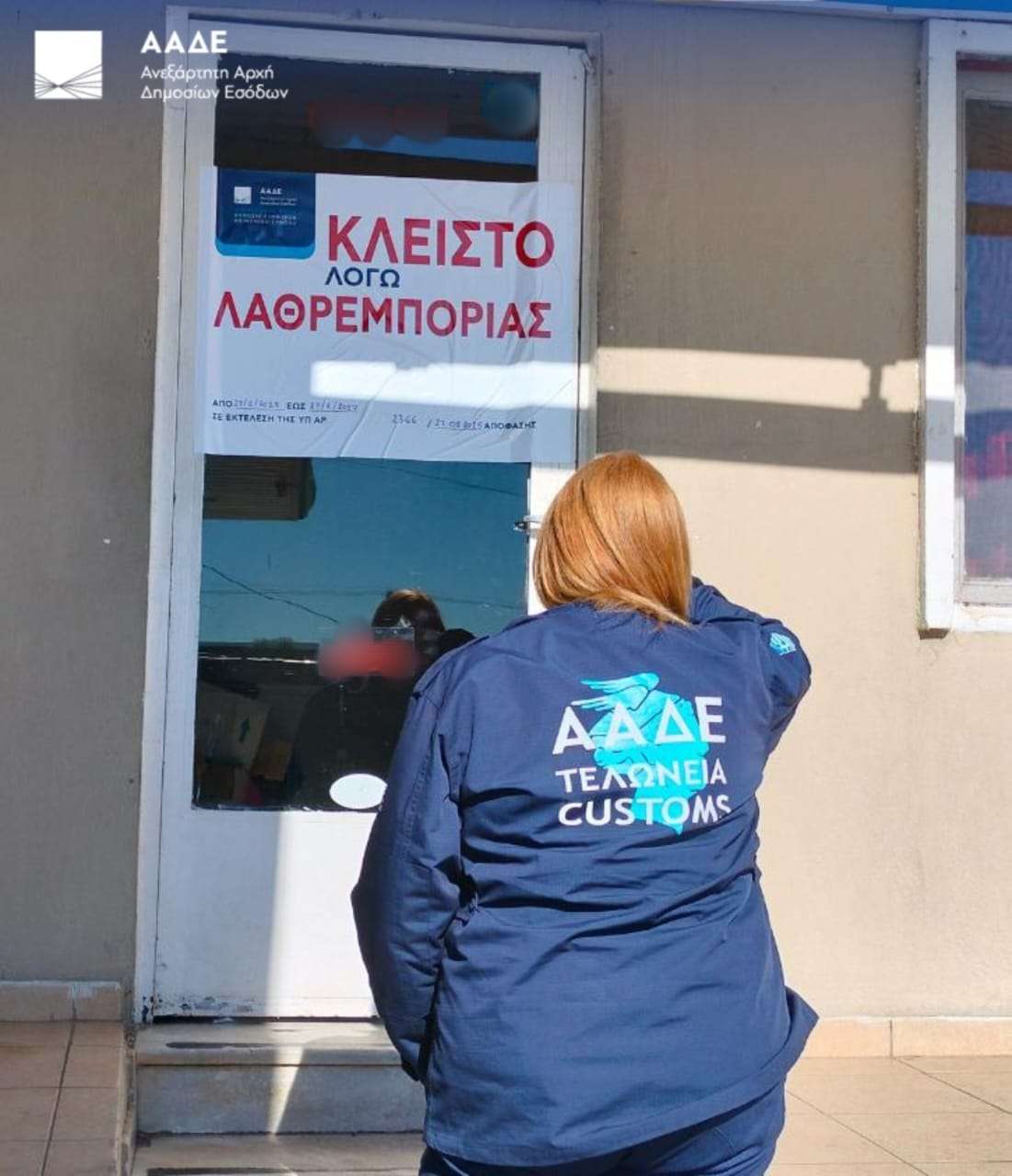 ΑΑΔΕ: Διετής σφράγιση πρατηρίου καυσίμων στην Πρέβεζα