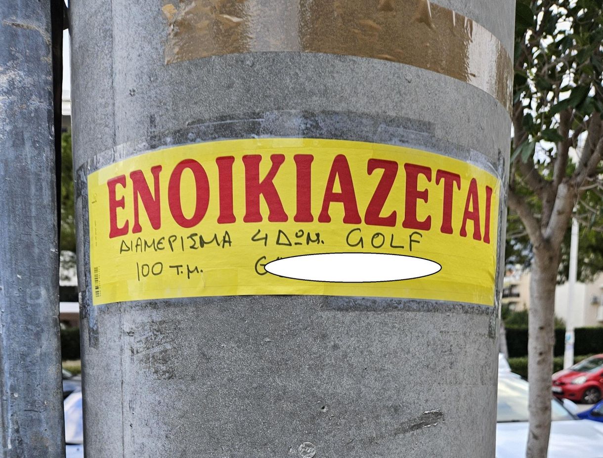 Ενοικιάσεις φθηνών σπιτιών Γλυφάδα! Διαμέρισμα 4 δωματίων στο Golf!