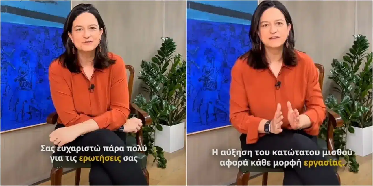 Η υπ. Εργασίας και Κοινωνικής Ασφάλισης, Νίκη Κεραμέως, απαντά σε ερωτήματα πολιτών