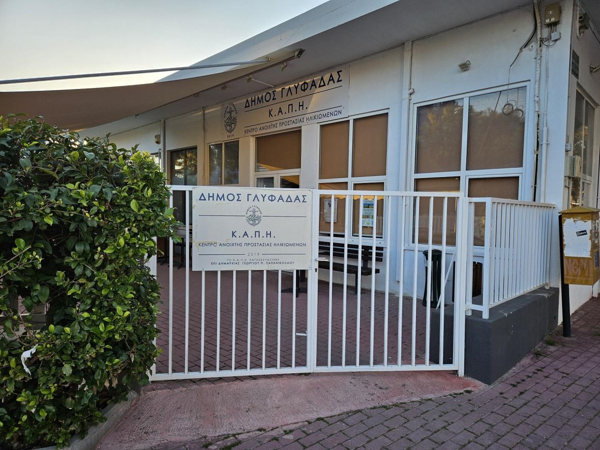 Κ.Α.Π.Η. Γλυφάδας Μία ακόμα μεγάλη αγκαλιά στην Σοφίας Βέμπο