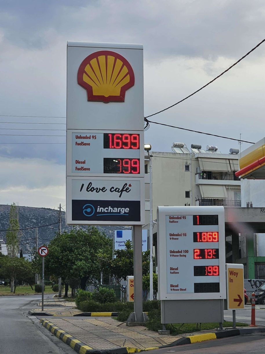 Καύσιμα Τιμή Βενζίνης Πετρελαίου τώρα στην Γλυφάδα Βίντεο