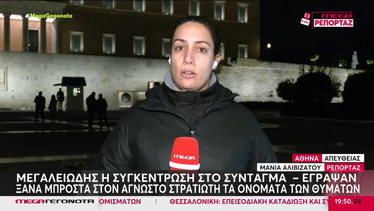 Μάνια Αλιβιζάτου 1