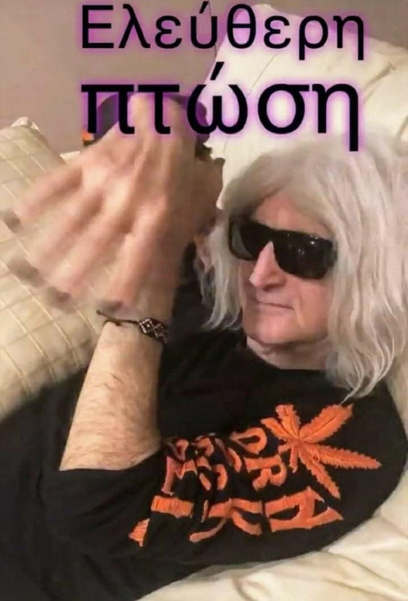 Νίκος Καρβέλας ηλικία 74! Διανούμενος είναι όποιος βάφει τα νύχια του;