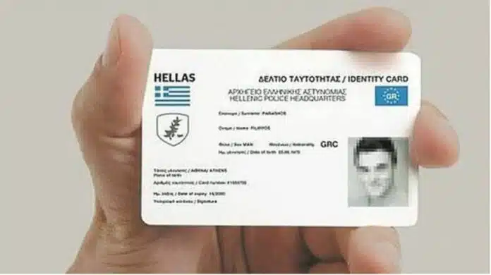 Τον Προσωπικό Αριθμό (ΠΑ) κάθε πολίτη θα φέρουν υποχρεωτικά οι νέες αστυνομικές ταυτότητες