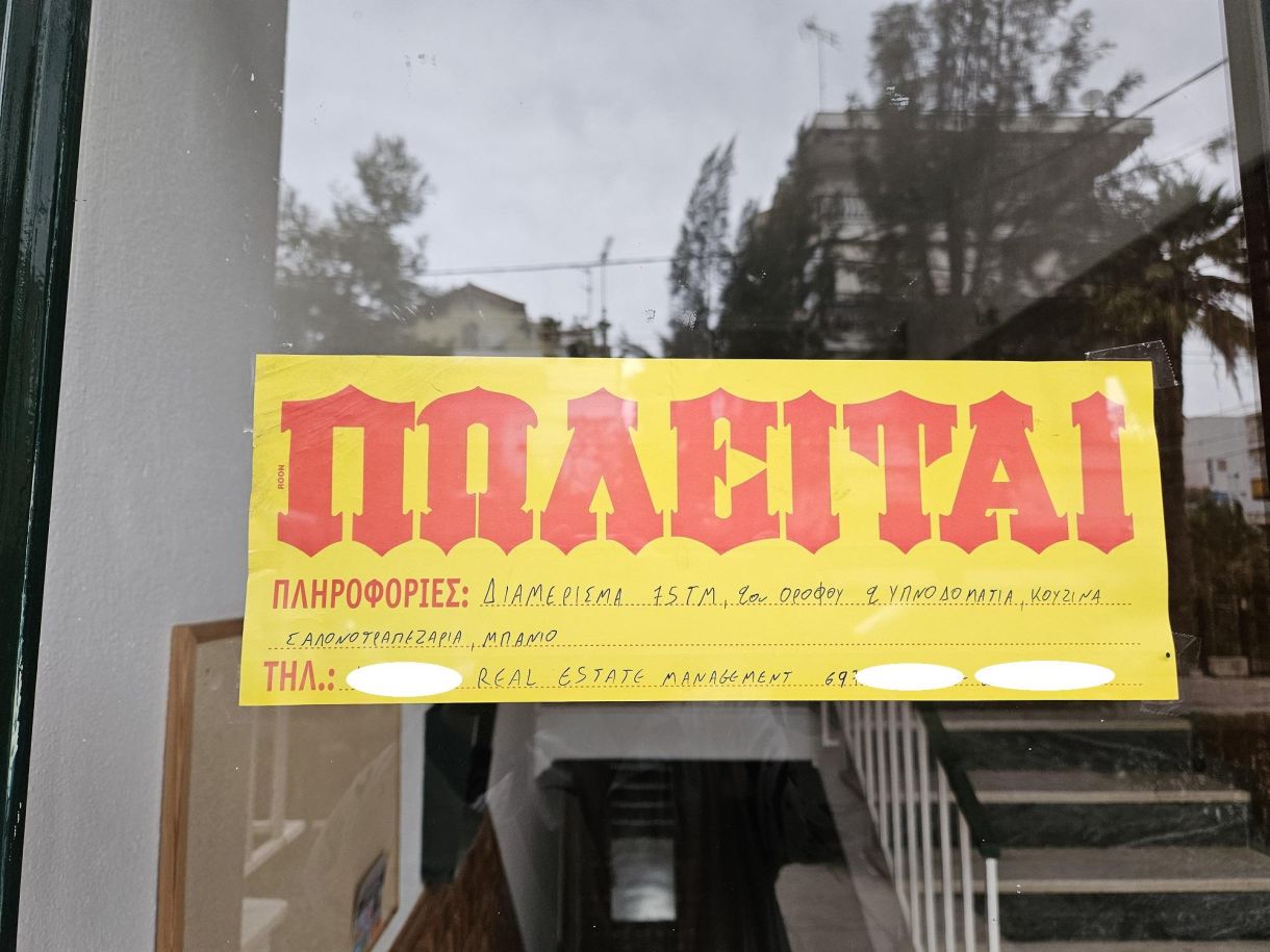 Φθηνά διαμερίσματα Νότια προάστια